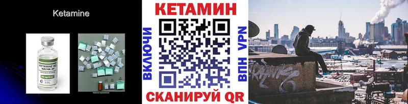 Кетамин VHQ  цена   Красково 