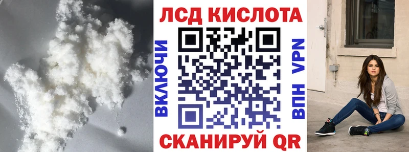 Лсд 25 экстази кислота где продают Красково