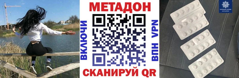 МЕТАДОН белоснежный  продажа наркотиков  Красково 